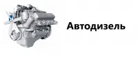 РЦ Автодизель logo