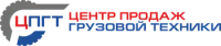 Центр Продаж Грузовой Технки logo