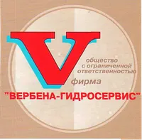 ООО Фирма "Вербена-Гидросервис" логотип