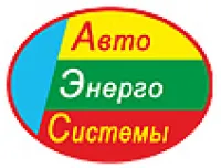 АвтоЭнергоСистемы logo