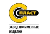 Завод полимерных изделий С-Пласт logo