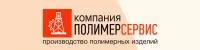 ООО ПолимерСервис logo