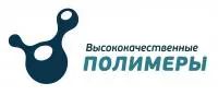 Высококачественные полимеры логотип