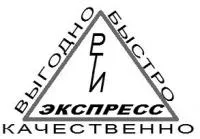 РТИ Экспресс