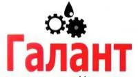 ООО "Завод смазок "Галант" logo