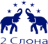ООО "2 Cлона" логотип