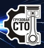 Грузовая СТО