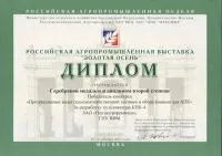 Поводок культиватора 2286.02.02.000 СБ М