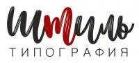 ООО "Типография "Штиль" логотип