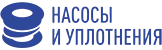 Насосы и уплотнения