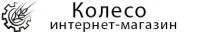 ООО "Автокомплекс "Колесо" logo