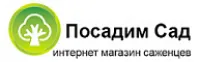 Интернет-магазин "Посадим Сад" logo