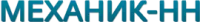 Компания «МЕХАНИК-НН» логотип