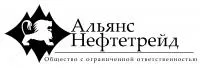 Альянс Нефтетрейд