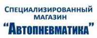 Aвтопневматика