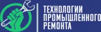 Технологии промышленного ремонта