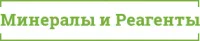 ООО «Минералы и Реагенты» логотип