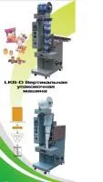 Упаковочная машина для объемных гранулированных частиц LKB-D