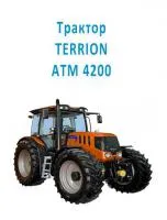 Трактор TERRION АТМ 4200