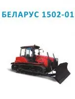 Трактор "Беларус-2103”.