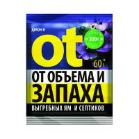 ДЕВОН-Н Ot от запаха и объема выгребных ям 60г (100)