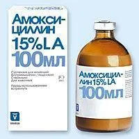 Амоксициллин 15%