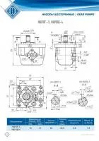 Насос НШ-10-3