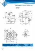 Насос НШ-32Д-3