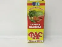 Серная шашка (ФАС)