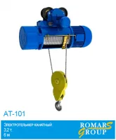 Электротельфер ( таль электрическая) канатный АТ-101 3,2т-6м