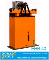 Трубогиб (профилегиб) гидравлический с электроприводом EHB-40