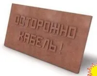 Плита ПЗК 480х480х16