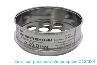 Сита контрольные ISO 3310 Вибротехник