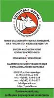 Побелка и ремонт промышленных и сельскохозяйственных обьектов по России