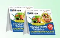 Калия монофосфат