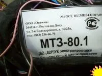 Комплект электропроводки МТЗ-80.1(82,82Р)УК (комбинация приборов)