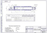 Гидроцилиндр подъема жатки ДОН-1500 ГЦ 10.09.02.100