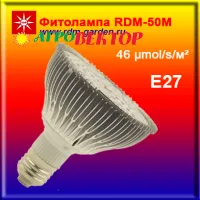 Фитолампа RDM-50М для рассады