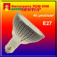 2 штуки / Фитолампа RDM-50М для рассады