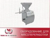 Шприц роторный вакуумный FREY F-LINE F103