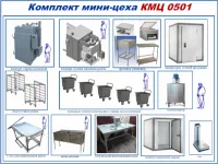 Коптильные камеры