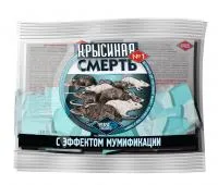 Для уничтожения мышей и крыс Крысиная смерть №1