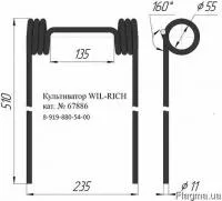 Зуб пружинный культиватора WILL-RICH 67886