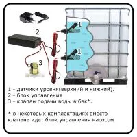 ОГО-Родник-АН-2.бат Автомат наполнения емкости, еврокуба, водой из водопровода