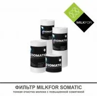 Фильтр для молока MILKFOR SOMATIC
