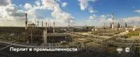 Перлит для ликвидации аварийных разливов нефти или нефтепродуктов