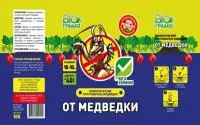 Биологический отпугиватель медведки