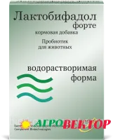 Лактобифадол Форте водорастворимая форма