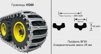 Гусеницы 710/45-26,5 28 мм NOKIAN FKF/ELS ECO G28