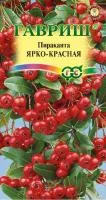 Пираканта Ярко-красная 5сем. Гавриш